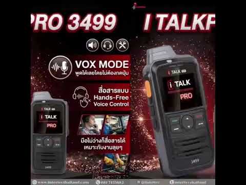 i-TALK PRO 3499 วิทยุสื่อสาร 4G POC ไร้ขีดจำกัดด้านระยะทาง พร้อมมาตรฐานกันน้ำ IP68