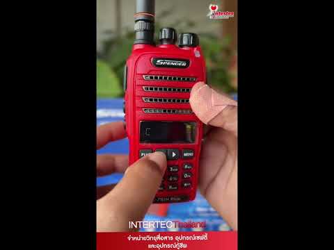 วิธีตั้งค่าโทนสำหรับ Spender TC 751H Plus