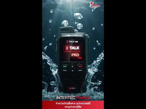 i-TALK PRO 3499 วิทยุสื่อสาร 4G POC ไร้ขีดจำกัดด้านระยะทาง พร้อมมาตรฐานกันน้ำ IP68