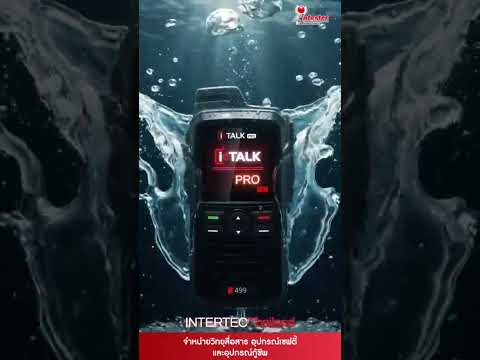 i-TALK PRO 3499 วิทยุสื่อสาร 4G POC ไร้ขีดจำกัดด้านระยะทาง พร้อมมาตรฐานกันน้ำ IP68