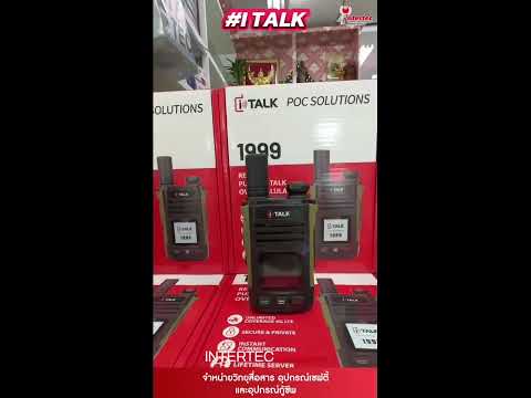 iTALK 2000 สื่อสารได้แบบไม่จำกัดระยะทาง น้ำหนักเล็ก พกพาสะดวก ไม่มีคลื่นแทรก