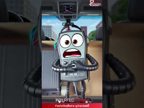INTERTEC จำหน่ายสัญญาณไฟฉุกเฉินไซเรน อุปกรณ์กู้ชีพ กู้ภัย อุปกรณ์เซฟตี้ด้านความปลอดภัย วิทยุสื่อสาร