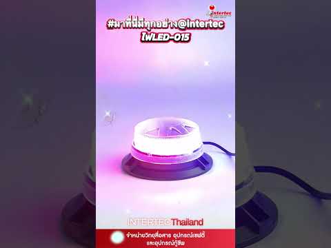 ไฟไซเรนติดหลังคา SIREN LED-015 ไฟ LED ใช้ไฟ 12-24V