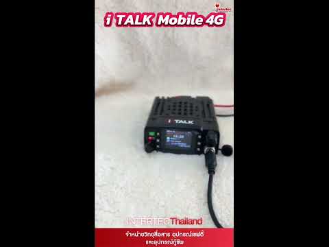 วิทยุสื่อสารโมบายใส่ซิม ITALK 4G Mobile