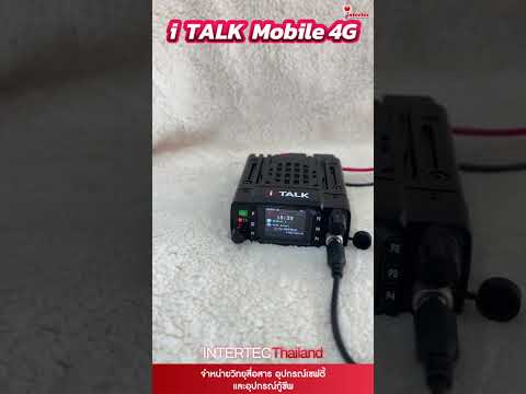 วิทยุสื่อสารแบบใส่ซิมการ์ด iTalk  mobile สื่อสารได้ทั่วไทย ชัดเจนทุกพื้นที่ ที่มีสัญาณ internet