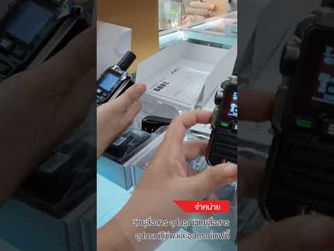 การสื่อสารไร้ขีดจำกัด! ด้วย iTALK 2499 วิทยุสื่อสาร POC