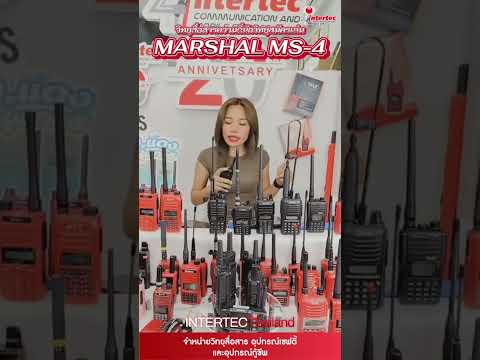 วิทยุสื่อสาร MS marshal MS-4 เครื่องดำ ย่านความถี่ มือสมัครเล่น VR