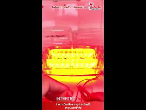 ไฟไซเรน LED รุ่น M6 แสงแรงมาก แรงสะใจ