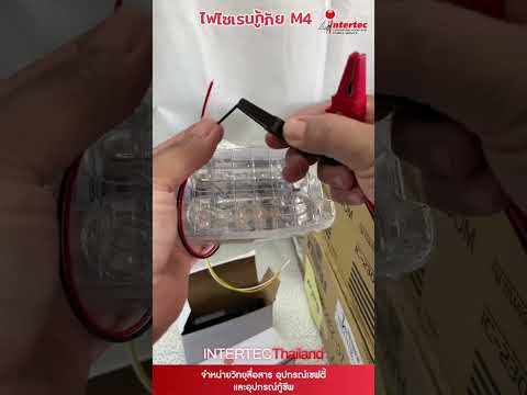 ไฟไซเรน LED รุ่น M4 แสงแรงมาก แรงสะใจ