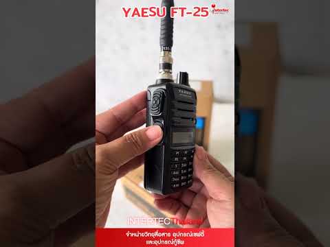 วิทยุสื่อสาร Yaesu​ FT25 วิธี​สแกน​ Scan เสียงดี หูไว​ ส่งไกล รับชัด แบตอึด