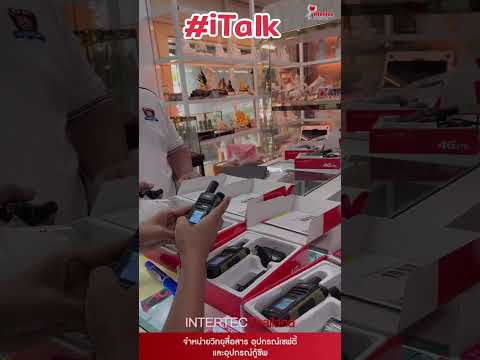 วิทยุสื่อสารแบบใส่ซิมการ์ด iTalk รุ่น 1999 สื่อสารได้ทั่วไทย ชัดเจนทุกพื้นที่ ที่มีสัญาณ internet