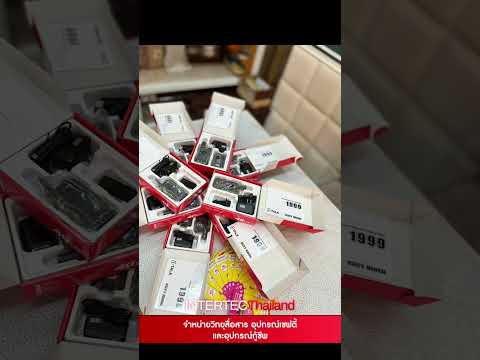วิทยุใส่ซิม i-TALK 1999 คุยได้ไม่จำกัดระยะทาง BY INTERTEC