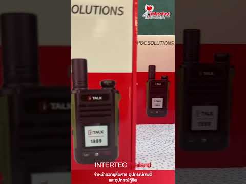 วิทยุใส่ซิม i-TALK 1999 คุยได้ไม่จำกัดระยะทาง BY INTERTEC