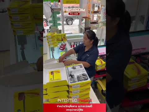 วิทยุสื่อสาร FIRSTCOM FC-168 มีทะเบียน ถูกต้องตามกฎหมาย