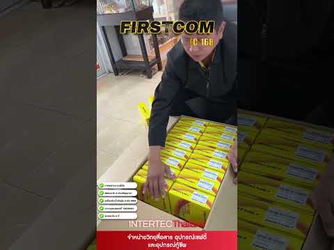 วิทยุสื่อสาร FIRSTCOM FC-168 สำหรับประชาชนทั่วไป  มาตราฐาน JAPAN