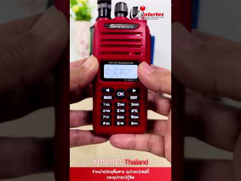 การตั้งช่องและโทนวิทยุสื่อสาร (Analog และ Digital) วิทยุสื่อสาร spender tc 246h plus