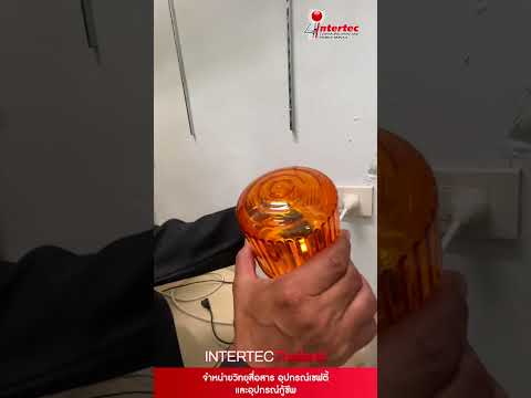ไฟไซเรน ไฟหมุน ฉุกเฉิน อุปกรณ์จราจร คุณภาพ BY INTERTEC