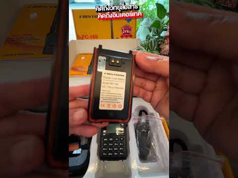 โปรโมชั่น วิทยุสื่อสาร FIRSTCOM FC-169 BY INTERTEC