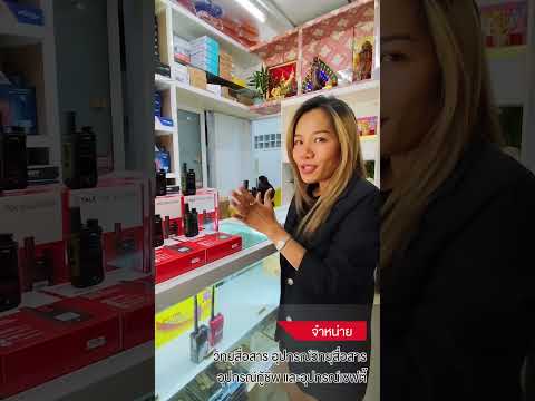 ส่งมอบ วิทยุสื่อสาร POC คุณภาพสูง วิทยุสื่อสารระบบ 4G i-TALK T1999 BY INTERTEC