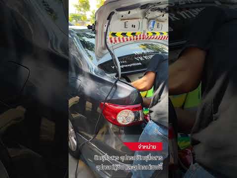 ผลงานการติดตั้งเสาวิทยุสื่อสารในรถยนต์ BY INTERTEC