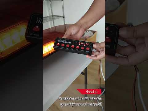 ไฟไซเรนติดหลังคารถยนต์ รุ่นLED  8500 สีเหลืองล้วน  BY INTERTEC