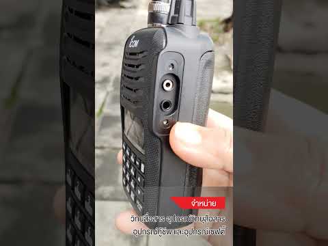 ความแตกต่างระหว่างวิทยุสื่อสาร ICOM IC G86 และ ICOM IC V86T
