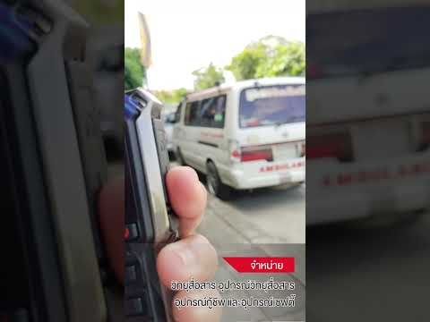 ทดสอบสัญญาณ POC ด้วยเครื่อง วิทยุสื่อสาร I TALK 2499 BY INTERTEC