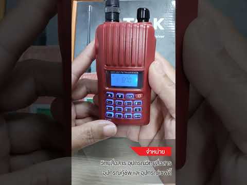 สาธิตวิธีตั้งช่องตั้งโทน วิทยุสื่อสาร I TALK รุ่น T-245  BY INTERTEC