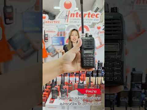 แนะนำวิทยุสื่อสาร VR I COM รุ่น IC - G88 T BY INTERTEC