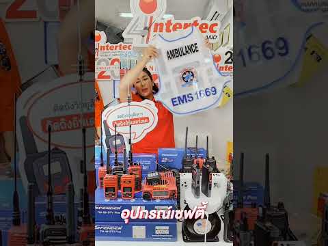 #intertec แนะนำ เสื้อสะท้อนแสงติดแถบ EMS 1669