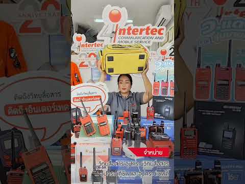 #intertec แนะนำ กระเป๋าพยาบาล กระเป๋ายาฉุกเฉิน (กันน้ำ)