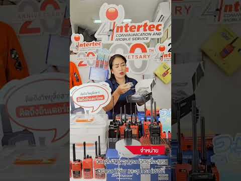 #แนะนํา วิทยุสื่อสาร SPENDER รุ่น TC - 5M BY INTERTEC