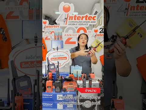 #intertec แนะนำ วิทยุสื่อสารย่านความถี่ CB SPENDER TC-751H Plus