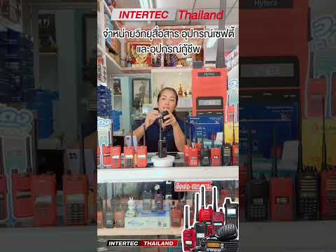 #แนะนํา  การชาร์จแบตเตอรี่ให้ถูกวิธีเพื่อถนอมอายุการใช้งานแบตเตอรี่ by intertec