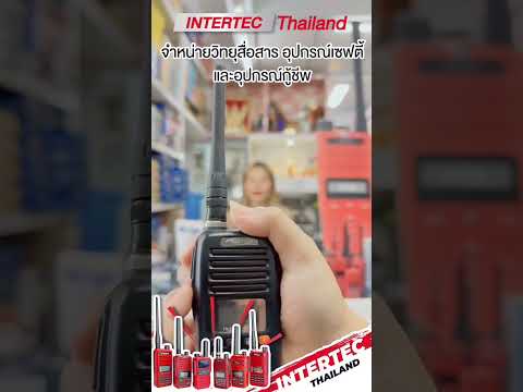 #แนะนำวิทยุสื่อสาร FUJITEL รุ่น FB-146