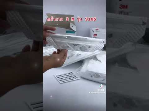 #หน้ากาก 3 M รุ่น 9195 อุปกรณ์เซฟตี้ อุปกรณ์กู้ภัย อุปกรณ์วิทยุสื่อสาร ร้านวิทยุสื่อสารสวนสยาม