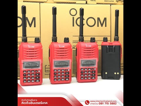 วิทยุสื่อสาร ICOM IC-86FX Plus วิทยุสื่อสารย่านความถี่245Mhz ll ร้านวิทยุสื่อสารสวนสยาม Intertec