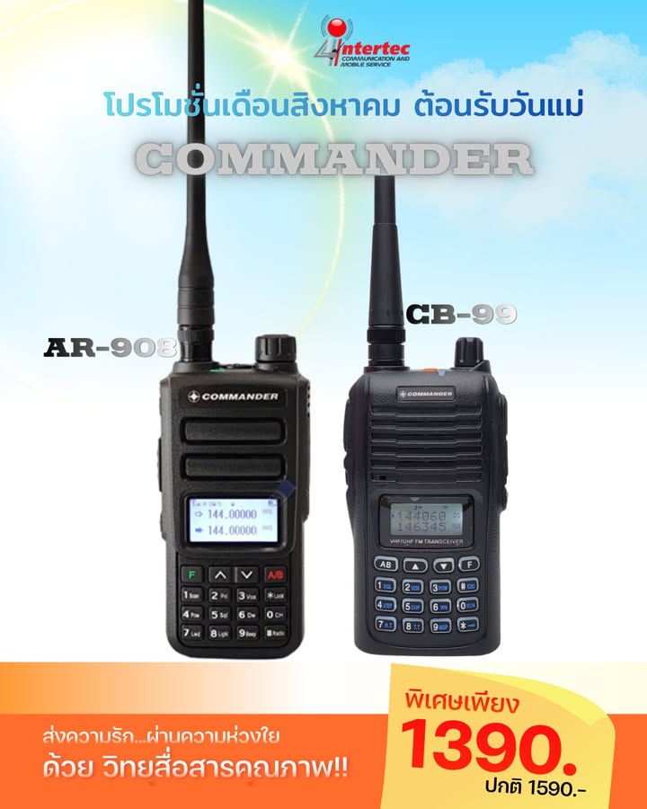 กิจกรรมร้าน INTERTEC