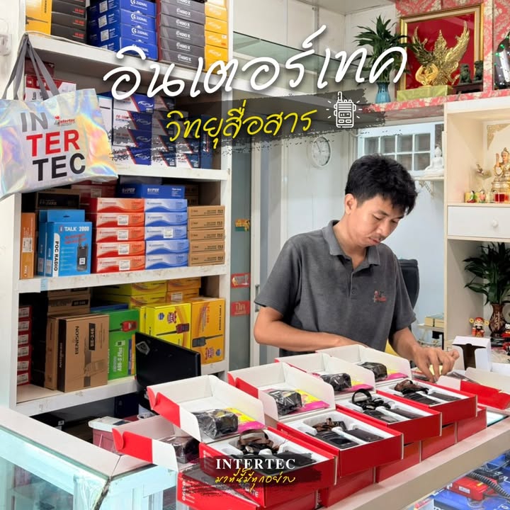 กิจกรรมร้าน INTERTEC
