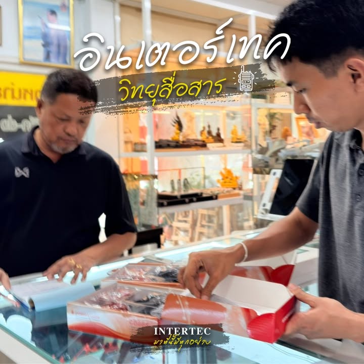 กิจกรรมร้าน INTERTEC