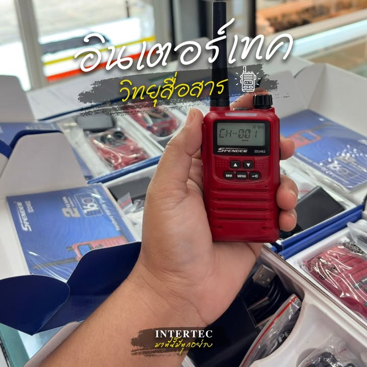 กิจกรรมร้าน INTERTEC