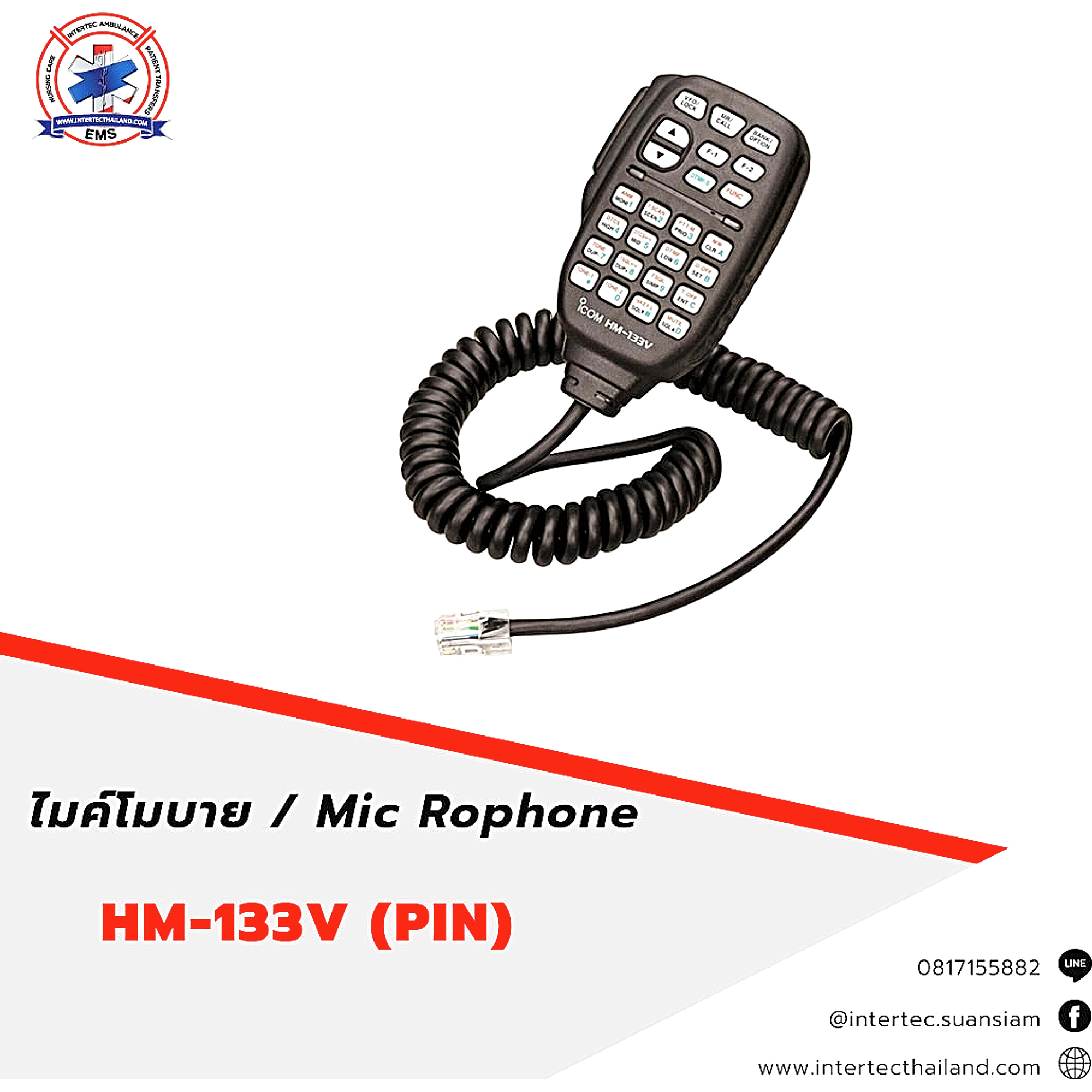 ไมค์โมบาย ICOM (เทียบเท่า)/Mic Rophone HM-133V ( PIN) - อุปกรณ์วิทยุสื่อสาร