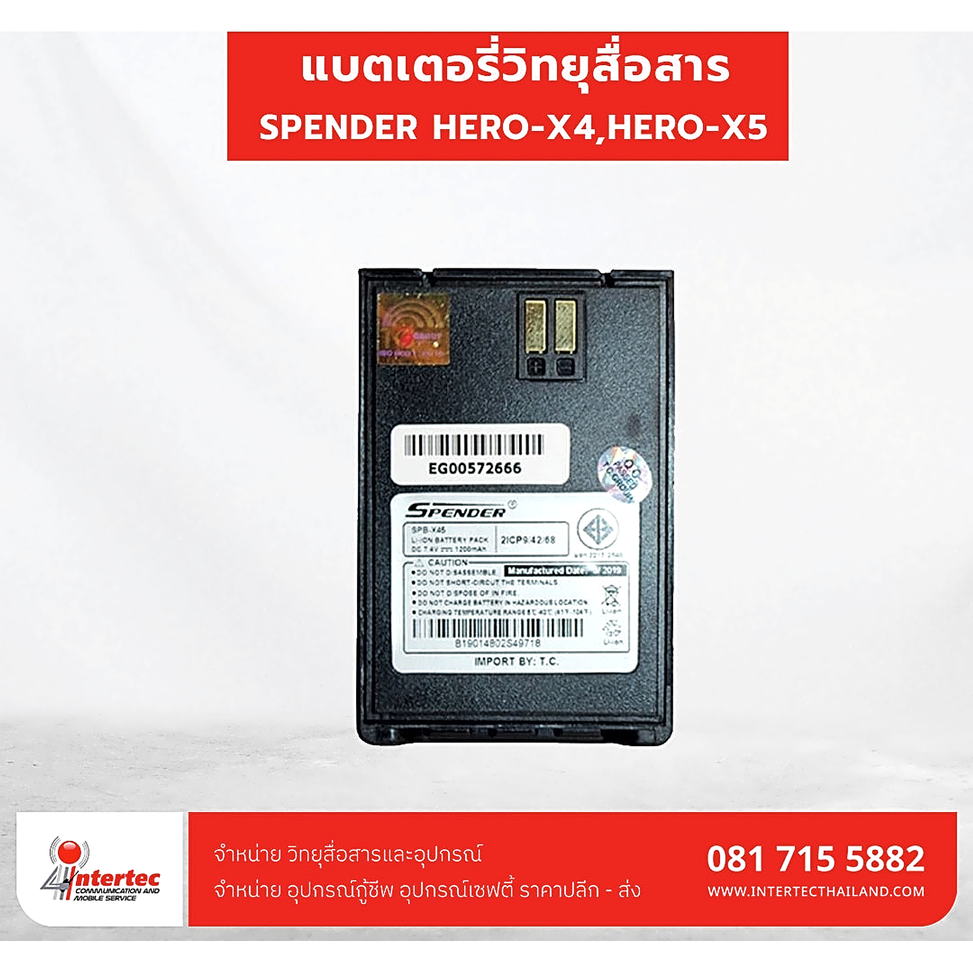 แบตเตอรี่วิทยุสื่อสาร SPENDER HERO-X4 , HERO-X5 - แบตเตอรี่วิทยุสื่อสาร