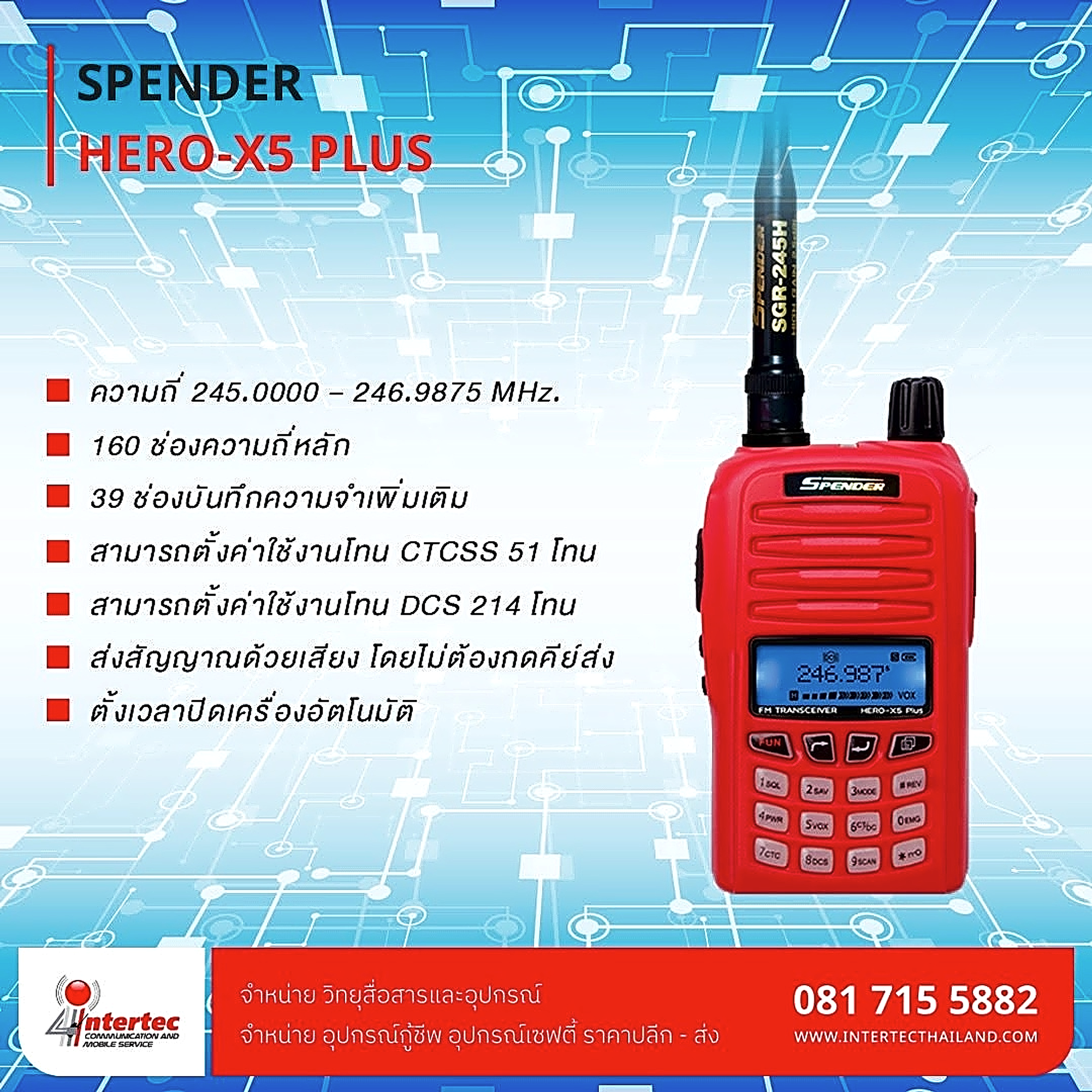 วิทยุสื่อสาร SPENDER รุ่น HERO-X5 PLUS - วิทยุสื่อสาร