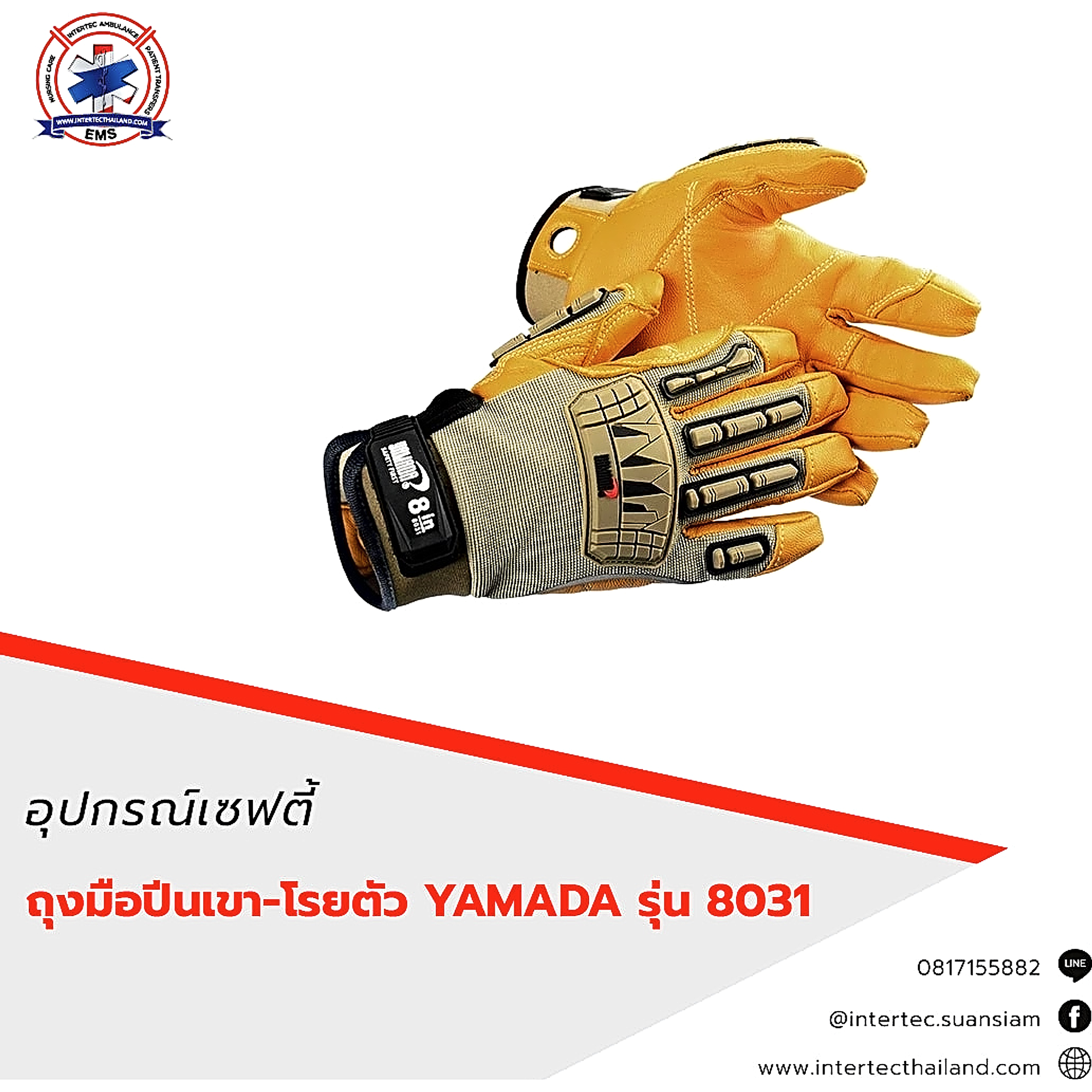 ถุงมือปีนเขา-โรยตัว YAMADA 8031 - ถุงมือเซฟตี้