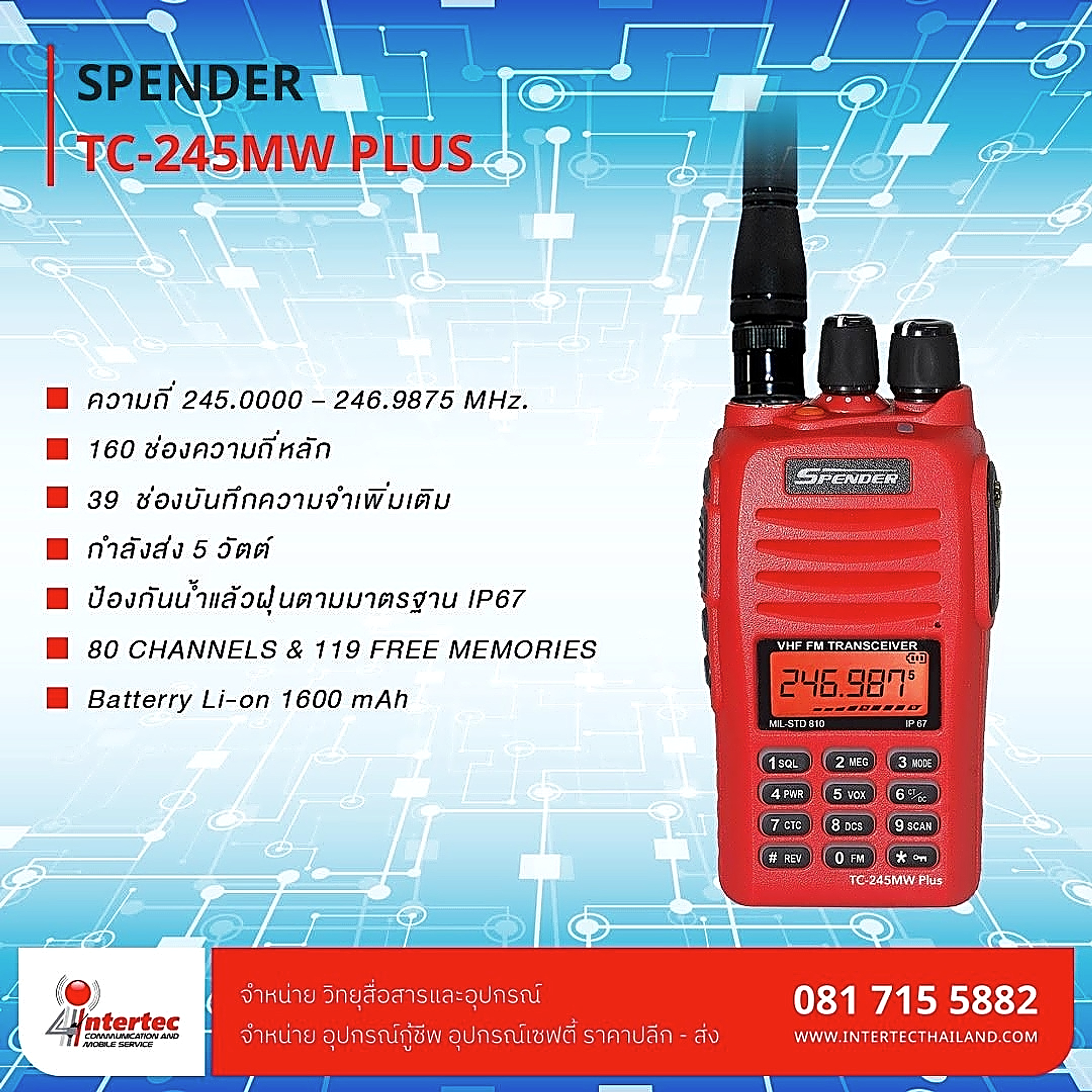 วิทยุสื่อสาร SPENDER รุ่น TC-245MW PLUS - วิทยุสื่อสาร