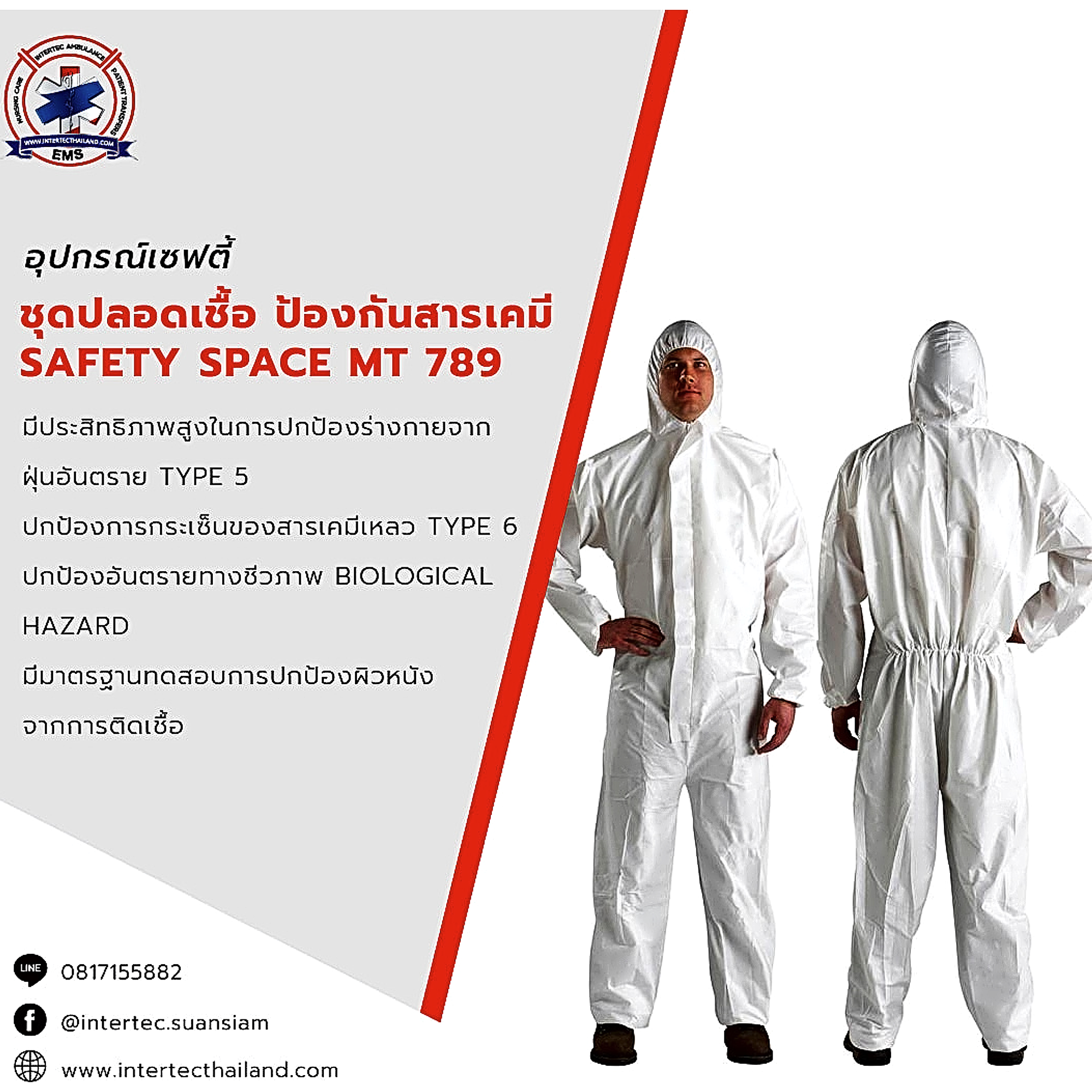 ชุดป้องกันสารเคมี SAFETY SPACE MT 789 - อุปกรณ์เซฟตี้