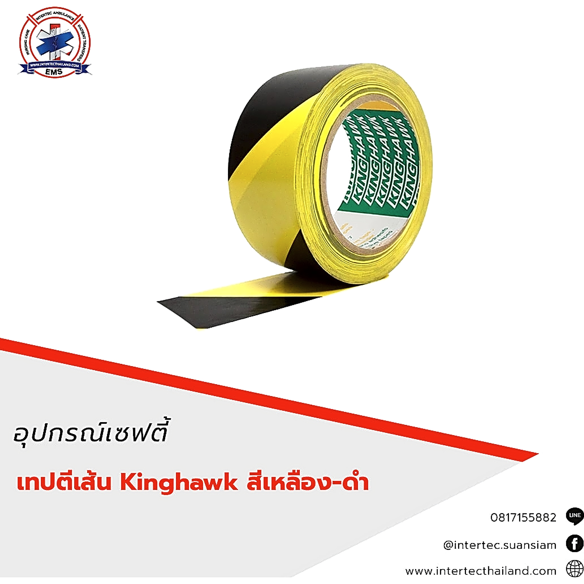 เทปตีเส้น Kinghawk สีเหลือง-ดำ - เทปตีเส้น