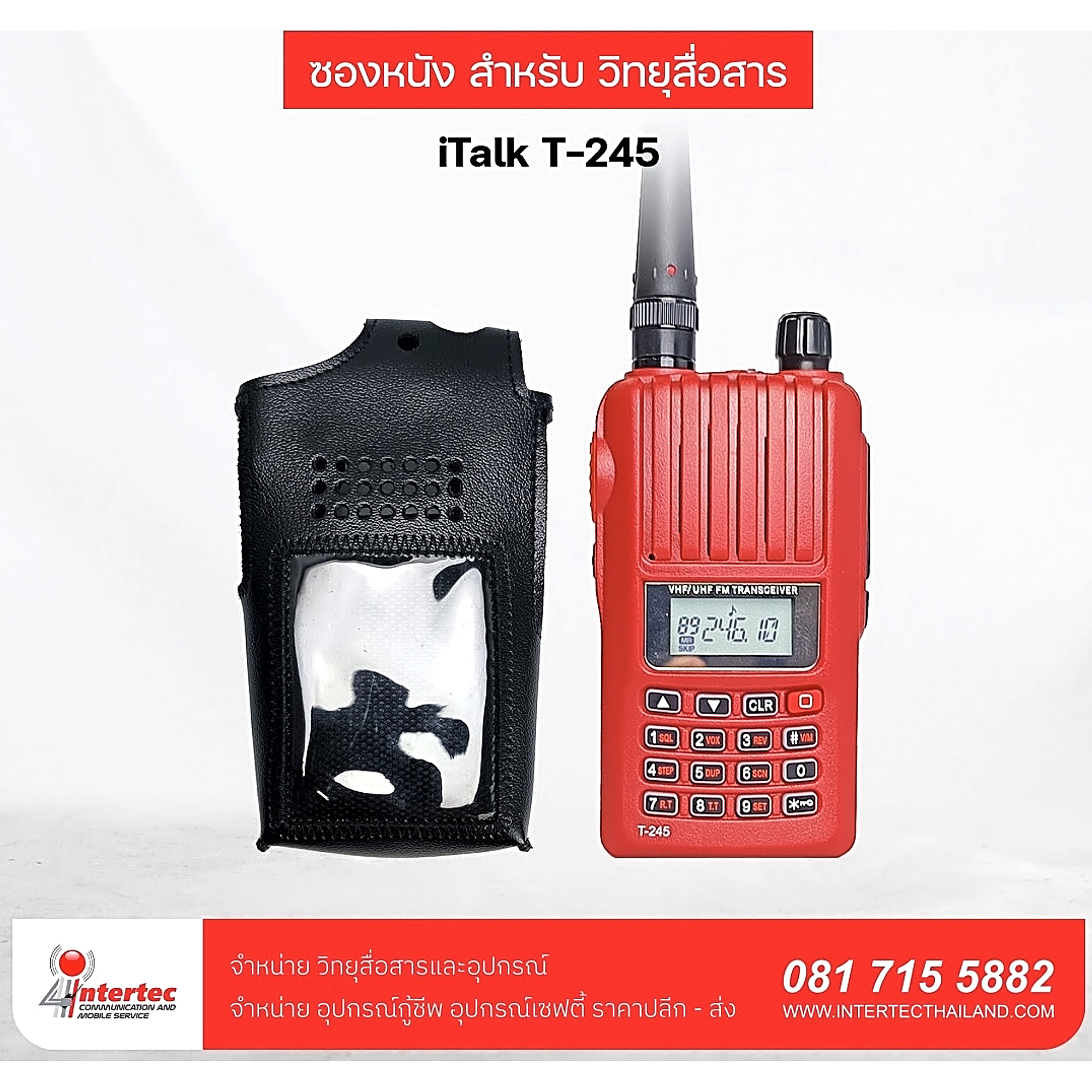 ซองหนังวิทยุสื่อสาร iTALK T-245 - อุปกรณ์วิทยุสื่อสาร