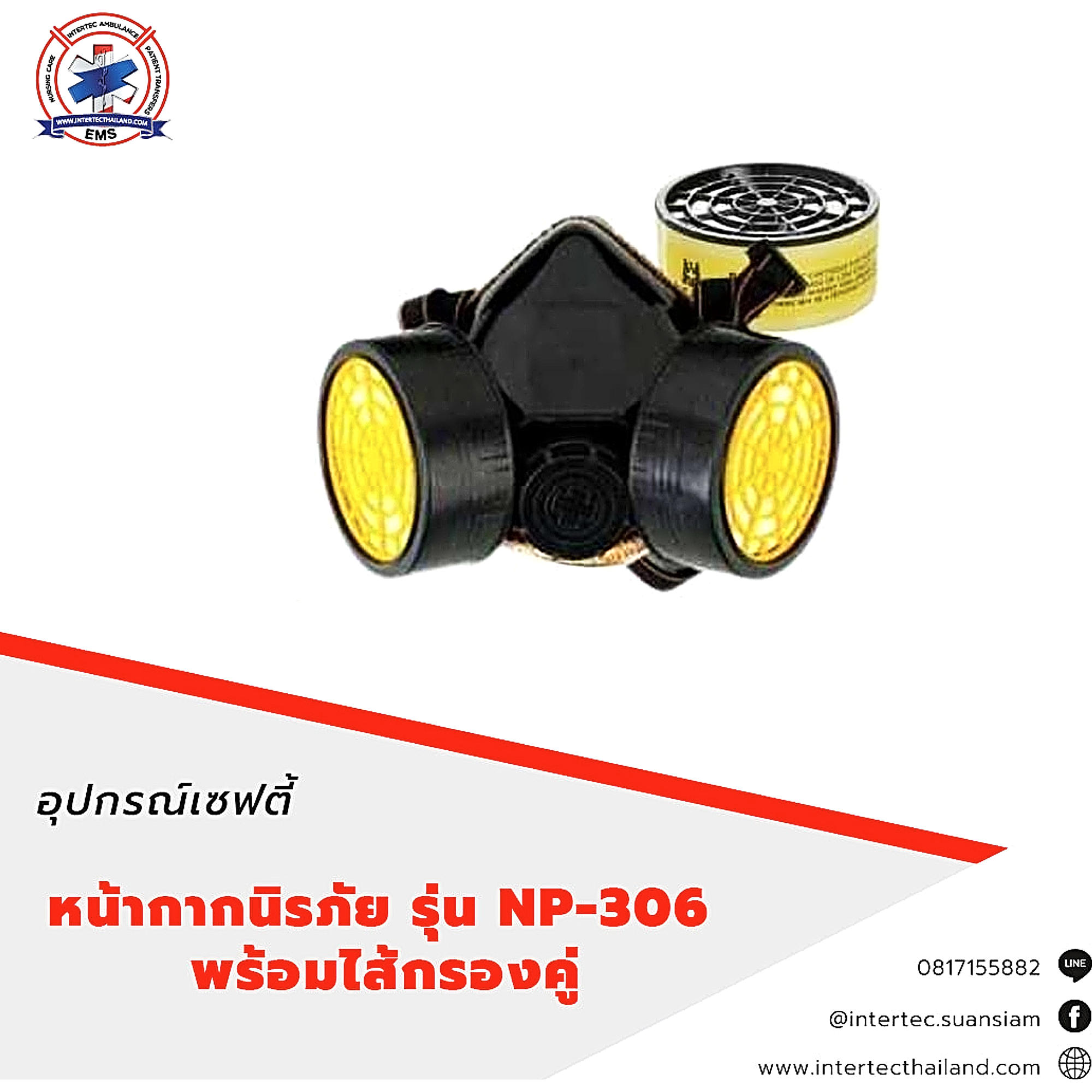 หน้ากากนิรภัย รุ่น NP-306  พร้อมไส้กรองคู่ - หน้ากากเซฟตี้